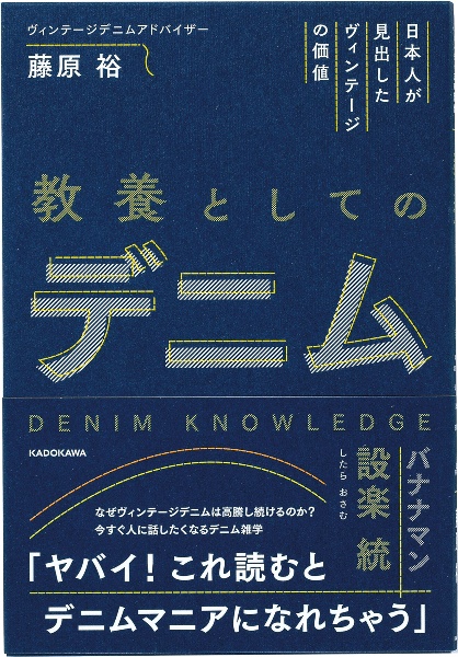 THE 501 XX A COLLECTION OF VINTAGE JEANS/藤原裕 - 販売書籍