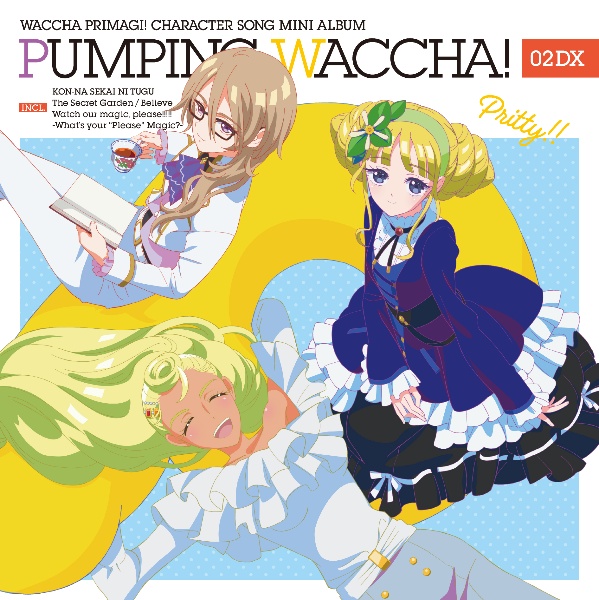 ワッチャプリマジ!ミュージックコレクションDX(BD付)/ワッチャプリマジ