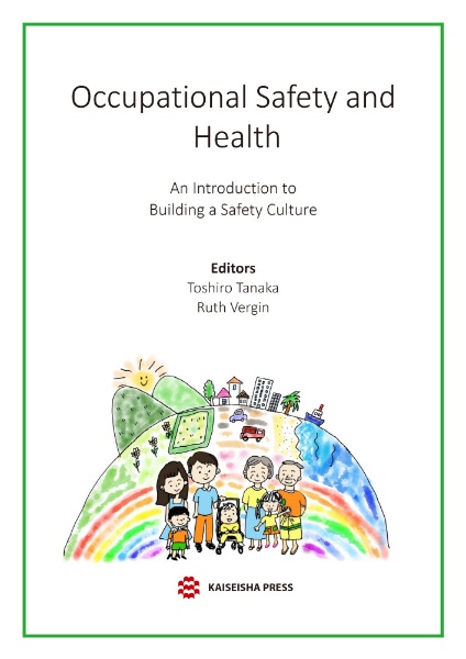 Ｏｃｃｕｐａｔｉｏｎａｌ　Ｓａｆｅｔｙ　ａｎｄ　Ｈｅａｌｔｈ　Ａｎ　Ｉｎｔｒｏｄｕｃｔｉｏｎ　ｔｏ　Ｂｕｉｌｄｉｎｇ　ａ　Ｓａｆｅｔｙ　Ｃｕｌｔｕｒｅ