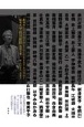 新本格ミステリはどのようにして生まれてきたのか？　編集者宇山日出臣追悼文集