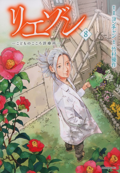 土日セール⭐︎リエゾン ―こどものこころ診療所― 非　全巻　1-18 土日セール⭐︎リエゾン ―こどものこころ診療所― 非 全巻 1-18