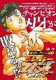 グラップラー刃牙　最大トーナメント編　アンコール出版(3)