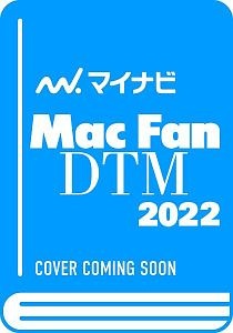 Ｍａｃ　Ｆａｎ　Ｓｐｅｃｉａｌ　Ｍａｃ　Ｆａｎ　ＤＴＭ［ＤｅｓｋＴｏｐ　Ｍｕｓｉｃ］　２０２２