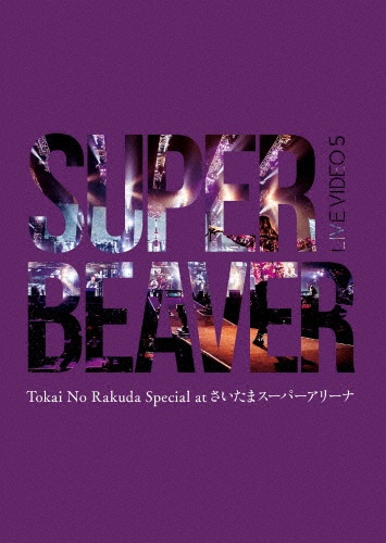 LIVE　VIDEO　5　Tokai　No　Rakuda　Special　at　さいたまスーパーアリーナ