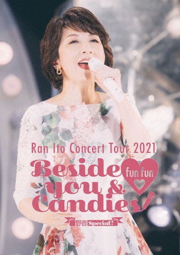 伊藤 蘭 コンサート・ツアー 2021 ～Beside you & fun fun Candies!～野音Special!
