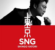 東京SNG(初回限定・観るBANG!)