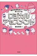 女の子らしいポーズやしぐさの上手な描き方 漫画の教科書シリーズ13 本 コミック Tsutaya ツタヤ