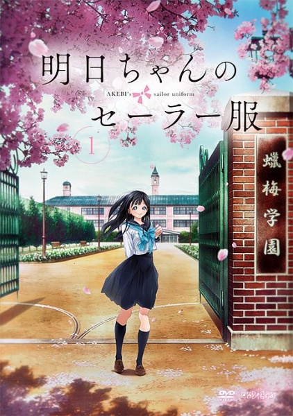 明日ちゃんのセーラー服 1~15 明日ちゃんこれでさいご！セーラー服が1番好き