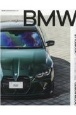 BMW　Stylebook．2022