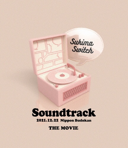 Live　Blu－ray「スキマスイッチ　“Soundtrack”　THE　MOVIE」