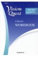 Vision　Quest論理と表現AdvancedーClassicーWORKBO　新課程