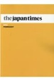 The　Japan　Times＜縮刷版＞　2022．2