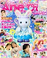 Aneひめ　かわいいが大好き！な小学1・2・3年生のための雑誌(12)