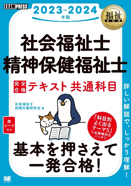 福祉♡教科書 参考書 大量20冊まとめ売り 福祉♡教科書 参考書 大量20冊まとめ売り 福祉教科書 書籍一覧｜翔