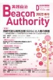 実践自治　Beacon　Authority　2022春　自治体情報誌　D－file別冊(89)