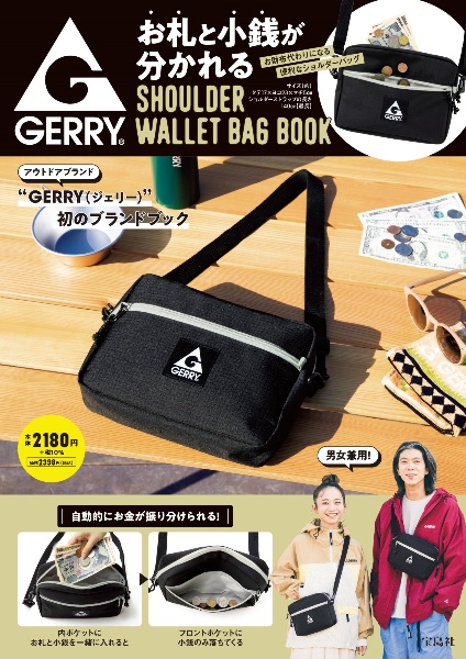 ＧＥＲＲＹお札と小銭が分かれるＳＨＯＵＬＤＥＲ　ＷＡＬＬＥＴ　ＢＡＧ　ＢＯＯＫ