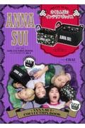 ＡＮＮＡ　ＳＵＩ　ＣＯＬＬＥＣＴＩＯＮ　ＢＯＯＫ　インテリアボックスＳＥＴ