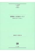 語彙論と文法論をつなぐ　言語研究の拡がりを見据えて