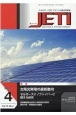 JETI　70－4　2022．4　エネルギー・化学・プラントの総合技術誌