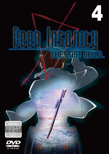 Ingress The Animation アニメの動画 Dvd Tsutaya ツタヤ