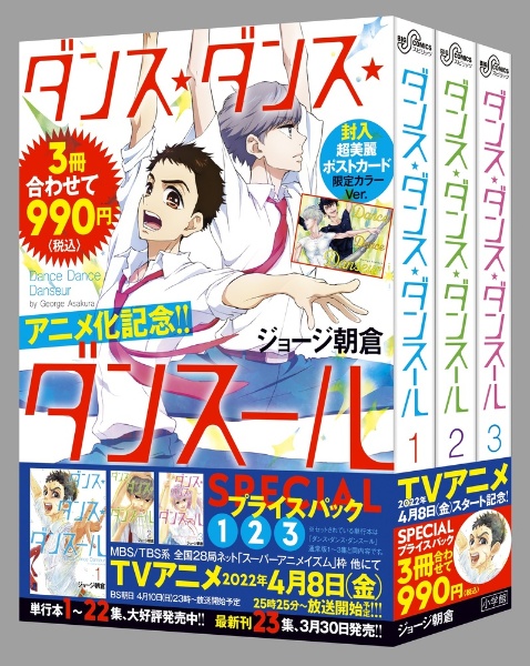 ジョージ朝倉 おすすめの新刊小説や漫画などの著書 写真集やカレンダー Tsutaya ツタヤ