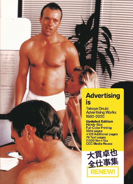 Advertising is TAKUYA ONUKI Advertising Works(1980ー2020)
