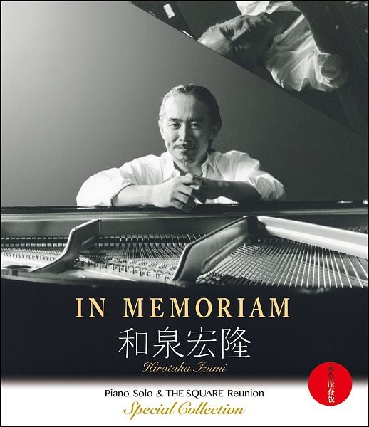 IN　MEMORIAM　和泉宏隆　／　Piano　Solo　＆　THE　SQUARE　Reunion　Special　Collection　－永久保存版－