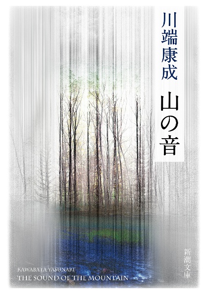 川端康成 の作品一覧 231件 Tsutaya ツタヤ T Site 川端康成 の作品一覧 231件 Tsutaya ツタヤ T Site