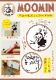 MOOMIN　ウォールステッカーBOOK