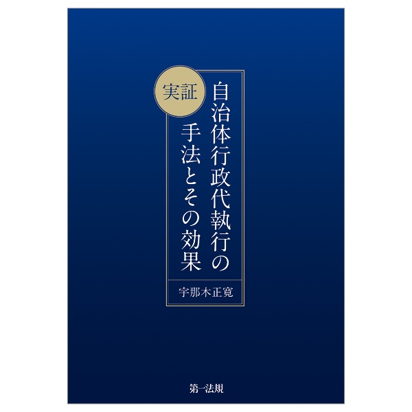 建築設備設計基準 平成30年版 - 参考書