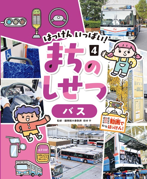 図書かん 図書館用特別堅牢製本図書/田村学 - 販売書籍｜TSUTAYA