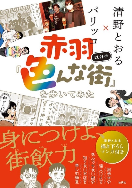 stimpy様 壇蜜　1 清野とおる サイン付き stimpy様 壇蜜 1 清野とおる サイン付き - メルカリ