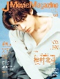J　Movie　Magazine　映画を中心としたエンターテインメントビジュアルマガジン(81)