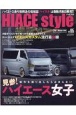 HIACE　Style(95)