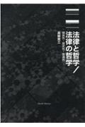 米英の法律思潮 高柳賢三著 初版 OD>英米法講義 英米法の基礎（4）/高柳賢三 - 販売書籍｜TSUTAYA