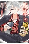 商品一覧｜レンタル・販売 商品在庫検索｜TSUTAYA 店舗情報