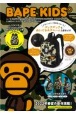 BAPE　KIDS　by　＊a　bathing　ape　2022　SPRING／SUMMER　COLLECTION　CAMOバックパック＆マイロチャームBOOK