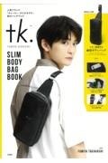 ｔｋ．ＴＡＫＥＯ　ＫＩＫＵＣＨＩ　ＳＬＩＭ　ＢＯＤＹ　ＢＡＧ　ＢＯＯＫ