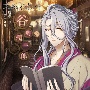 文豪とアルケミスト　朗読CD　第十九弾　「谷崎潤一郎」