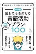 明治初等国語教科書と子ども読み物に関する研究/府川源一郎 - 販売書籍