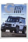 Ｗ４６３Ａ　Ｇ　ＳＴＹＬＥ　ＢＯＯＫ　’１８ｙーモデル専用最新カスタマイズブランド＆デモカー徹底網