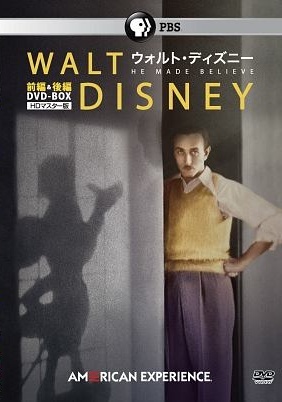 ウルトラプライス版　ウォルト・ディズニー　HDマスター版　DVD－BOX《数量限定版》