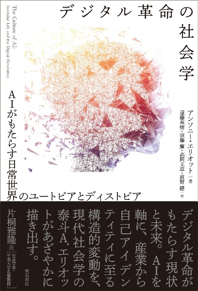 観光的なものを組みなおす 文化・歴史・倫理の観光社会学/須藤廣