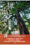 末弘厳太郎の法学理論 形成・展開・展望 elc.or.jp