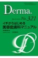 Derma．　2022．4　Monthly　Book(321)