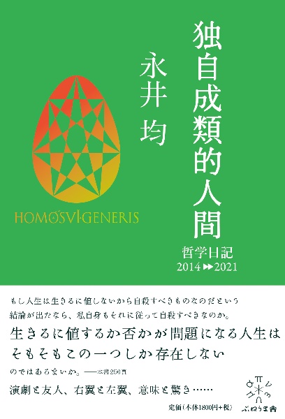 宇宙の白鳥 山本ルンルンの少女漫画 Bl Tsutaya ツタヤ