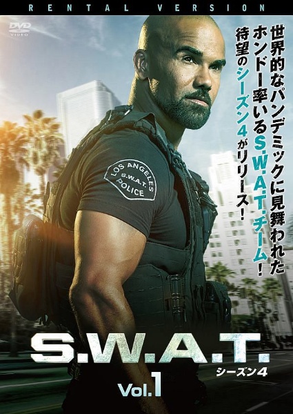 Ｓ．Ｗ．Ａ．Ｔ．　シーズン４Ｖｏｌ．１