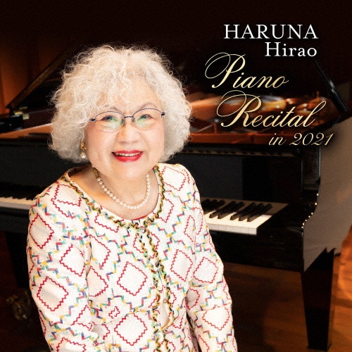 ＨＡＲＵＮＡ　ＨＩＲＡＯ　ＰＩＡＮＯ　ＣＯＳＭＯＳ　ｉｎ　２０２１