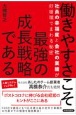 働きやすさこそ最強の成長戦略である