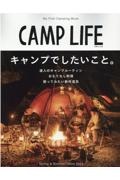 山と溪谷社『CAMP LIFE Spring&Summer Issue 2022』